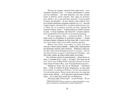 Book Anne of Green Gables. Book 3 - 9789662647150